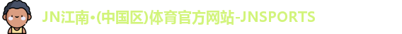 JN江南体育